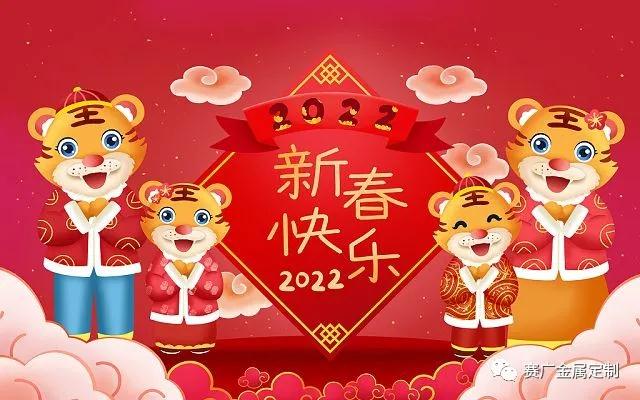 2022，您好，新年新氣象，世界無冠狀