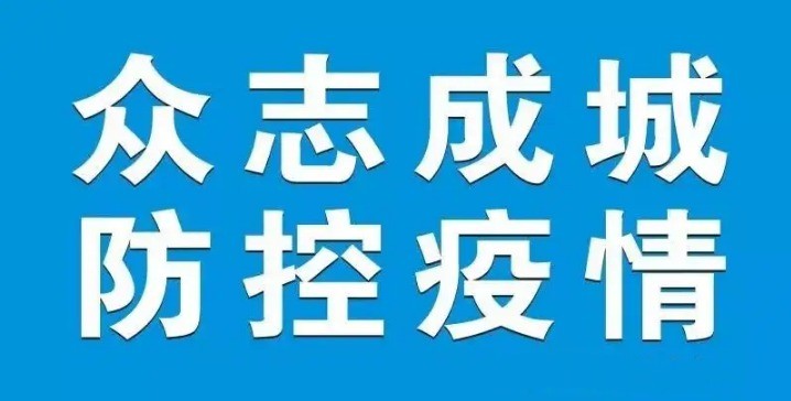 【疫情防控】昆明市民：重要提示！請(qǐng)戴好口罩！